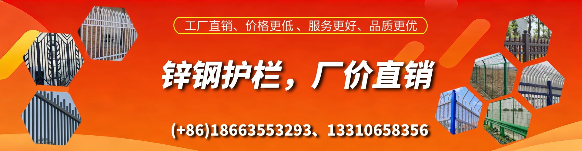 桂平锌钢护栏生产厂家